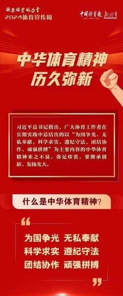 中国体育网官网，中国体育网官网手机版