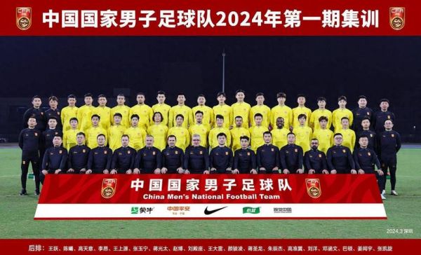 中国国家足球队名单，中国国家足球队名单籍贯