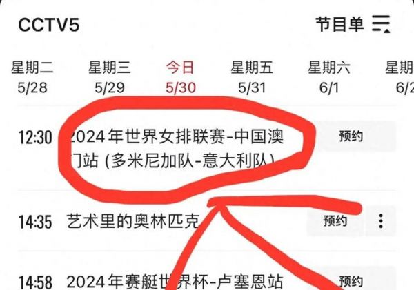 中国女排vs意大利女排直播，中国女排vs意大利女排直播回放
