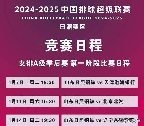 中国女排东京奥运会直播，中国女排东京奥运会直播时间