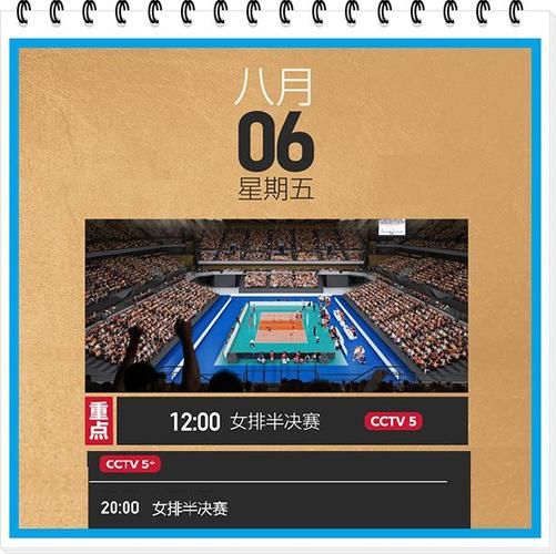 中国女排东京奥运会直播，中国女排东京奥运会直播时间