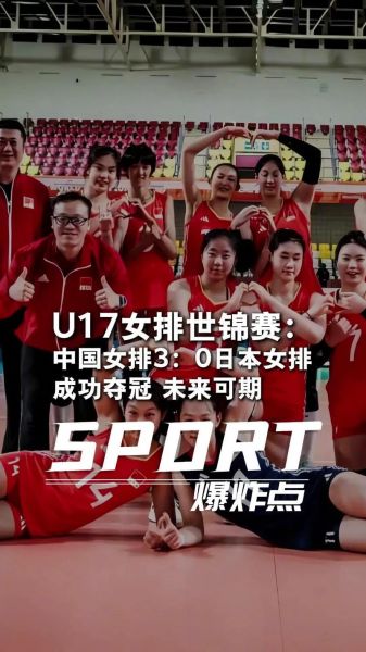 中国女排夺冠3，中国女排夺冠全场回放