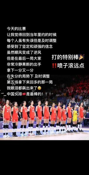 中国女排对美国女排，中国女排对美国女排视频