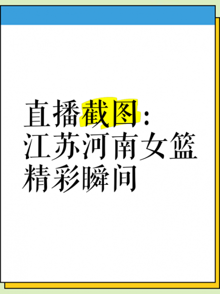 中国女篮直播在哪看,中国女蓝直播在哪可以看