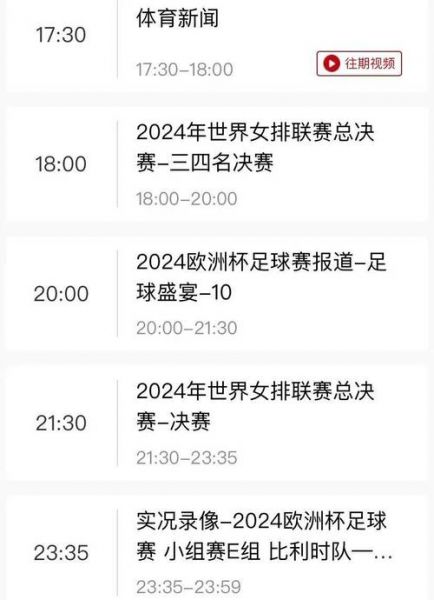 中国女篮直播在哪看,中国女蓝直播在哪可以看