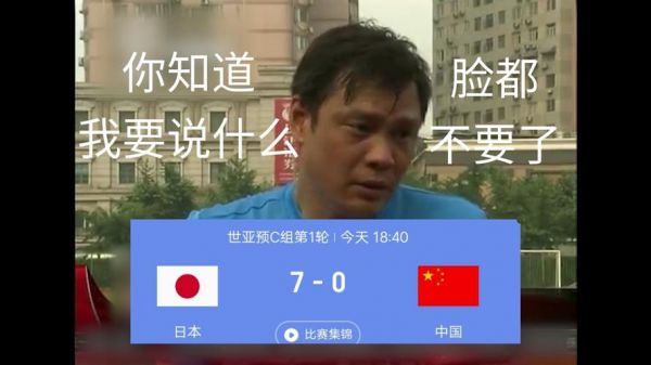 中国对关岛7比0回放，中国对关岛7比0视频