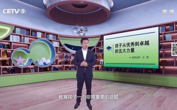 中国教育电视台直播回放，中国教育电视台 回放
