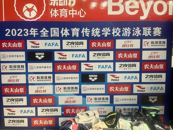 中国游泳协会官网，中国游泳协会官网u系列赛事