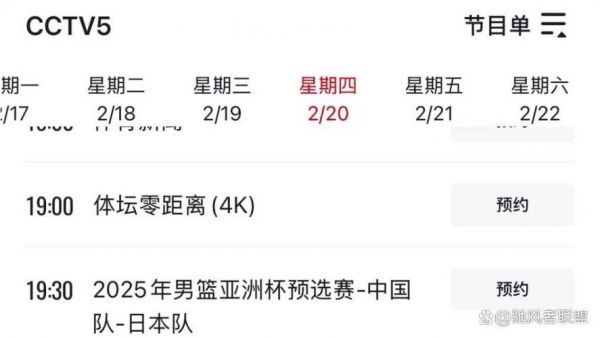 中国男篮vs日本直播回放，中国男篮vs日本直播回放视频