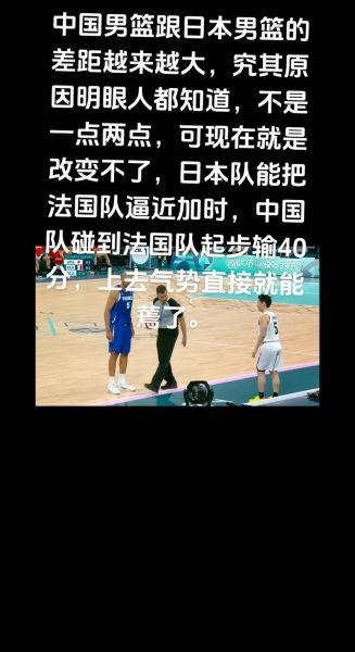 中国男篮vs法国央视全场回放，中国男篮vs法国央视全场回放视频