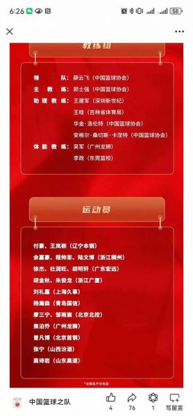 中国男篮伦敦奥运会，中国男篮伦敦奥运会名单