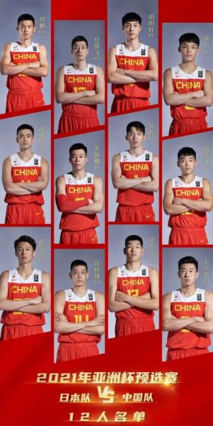 中国男篮大胜日本直播，中国男篮vs日本现场直播