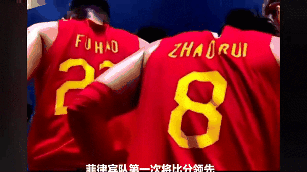 中国男篮对菲律宾决赛，2021中国男篮对菲律宾全场回放