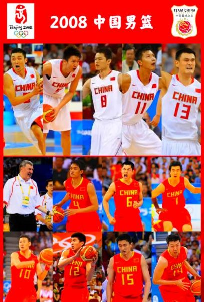 中国男篮巅峰时期阵容，中国男篮巅峰时刻