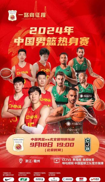 中国男篮梦八央视解说完整版，中国男篮vs梦八队回放