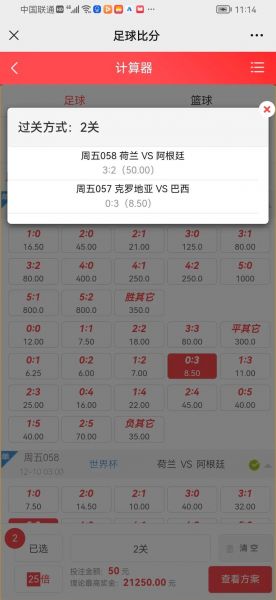 中国竞彩混合胜平负，中国竞彩网混合计算器混合首页