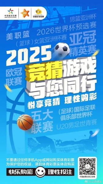 中国竞猜官网首页，中国竞猜游戏官方发布平台竞彩网