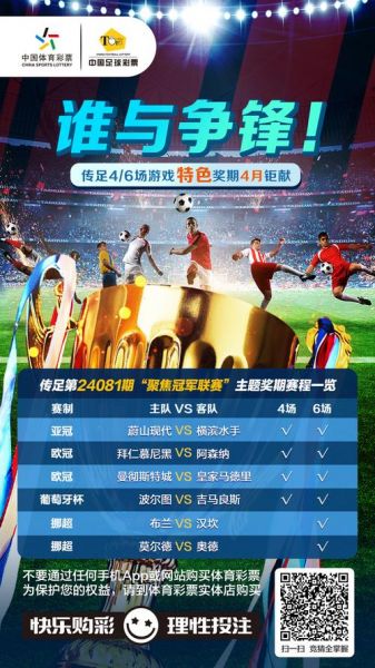 中国竞猜官网首页，中国竞猜游戏官方发布平台竞彩网