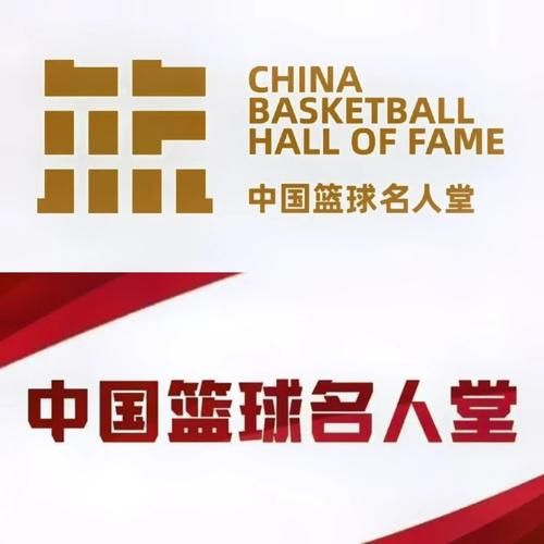 中国篮球名人堂成员，中国篮球名人堂排名50