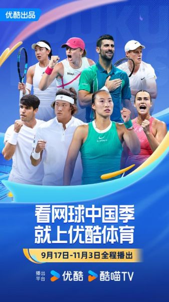 中国网球协会官方网站首页，中国网球职业联赛