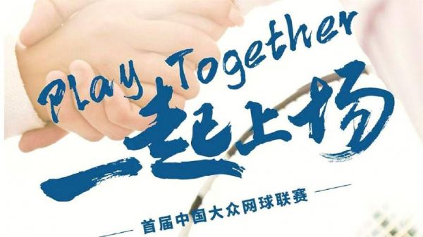 中国网球协会官方网站首页，中国网球职业联赛