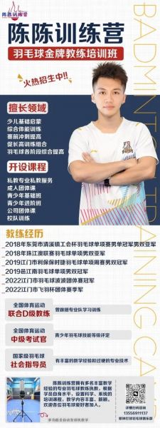 中国羽毛球教练名单，中国羽毛球教练名单大全