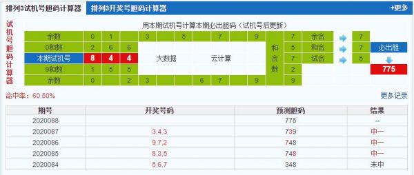 中国足球彩票计算器，中国足球彩票计算器在线查询