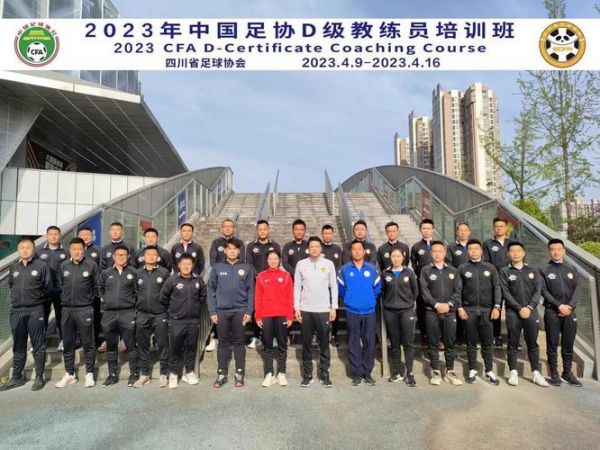 中国足球队教练，中国足协教练员官网