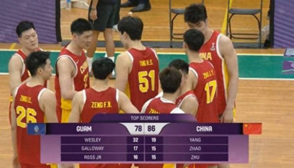 中国队对关岛比分，中国对关岛比赛比分