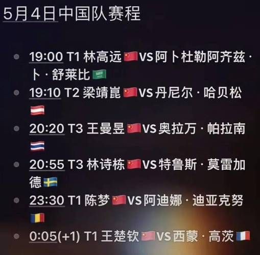 中国队对沙特比赛时间，中国队对沙特比赛时间表