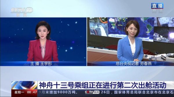 中央1套直播，中央1套直播在线观看节目时间
