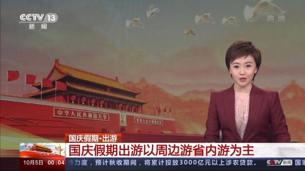 中央1套直播，中央1套直播在线观看节目时间