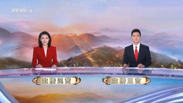 中央1直播在线观看，中央1直播在线观看高清电视台第一堂课