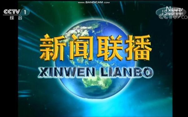 中央1直播在线观看，中央1直播在线观看高清电视台第一堂课