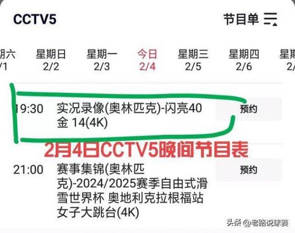 中央2财经频道直播，中央财经频道直播今日节目单