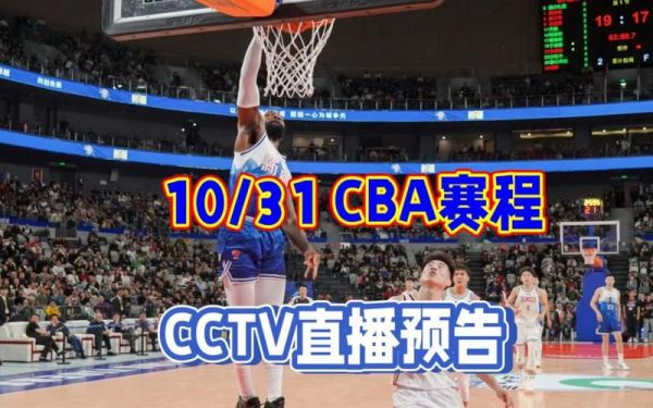 中央5体育直播篮球，中央5台直播 体育频道篮球比赛
