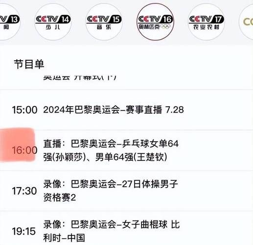 中央5套在线直播cctv，乒乓球直播中央5套在线直播
