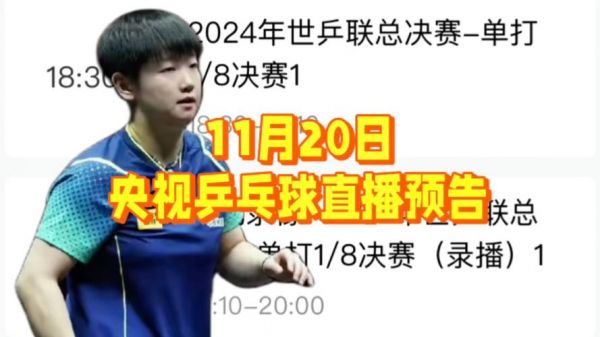 中央5套直播免费观看，中央5套直播节目