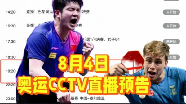中央五台网络直播在线观看，中央五台 在线