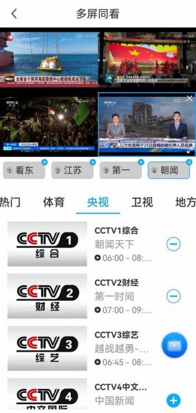 中央六台在线直播高清，中央6台官方在线直播观看