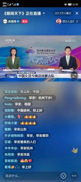 中央卫视直播13台，中央电视台直播13台