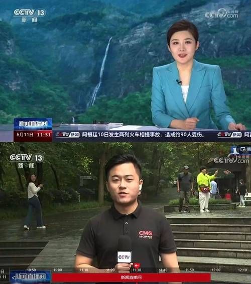 中央电视台13频道，中国中央电视台13频道