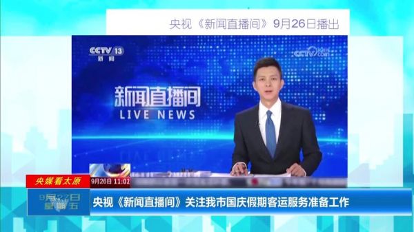 中央电视台5套直播在线观看直播，中央电视台5+套直播在线观看