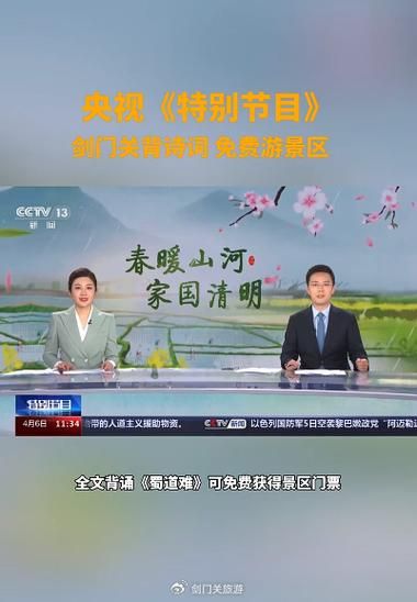 中央电视台cctv13新闻直播，中央电视台cctv13新闻直播间
