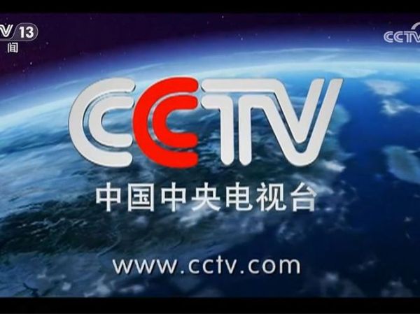中央电视台cctv13直播，v中央电视台cctv13
