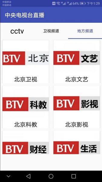 中央电视在线直播大全，中央电视台在线直播高清cctv1