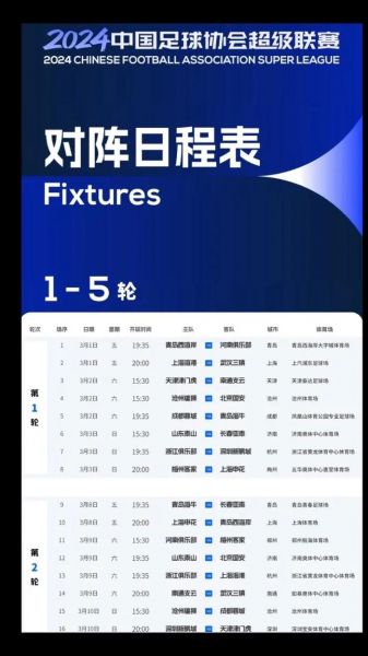 中甲冲超组赛程，中甲冲超比赛
