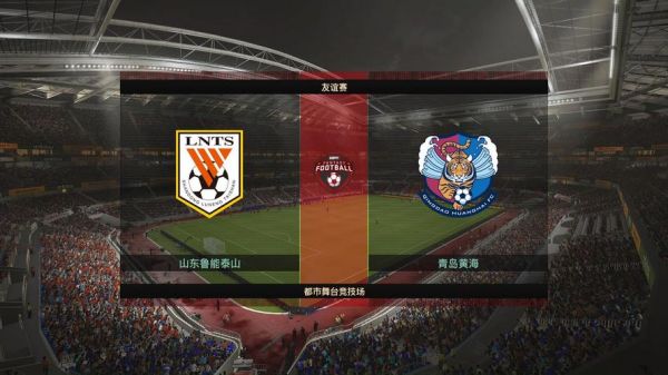 中超鲁能直播视频，中超鲁能直播视频在线观看