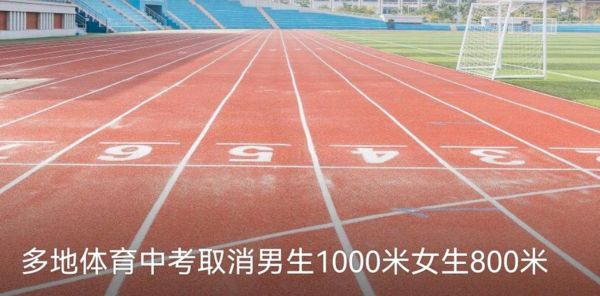 为什么八百米称为死亡八百米，为什么八百米最难跑