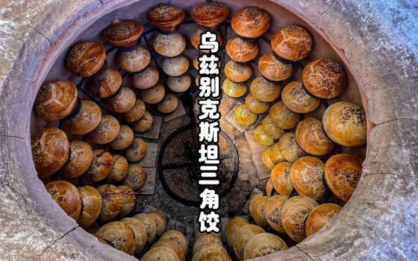 乌兹别克斯坦十大特产，乌兹别克斯坦十大特产有哪些